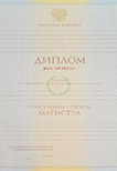 Магистр<br />образца 2004-2009